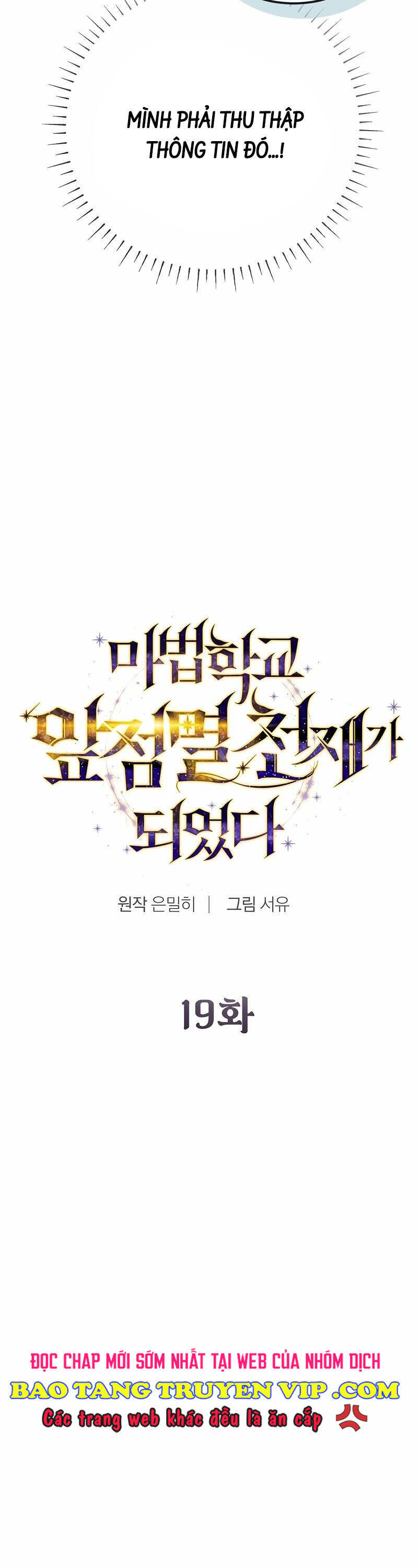 Trở Thành Thiên Tài Tốc Biến Của Học Viện Ma Pháp Chapter 19 - 8