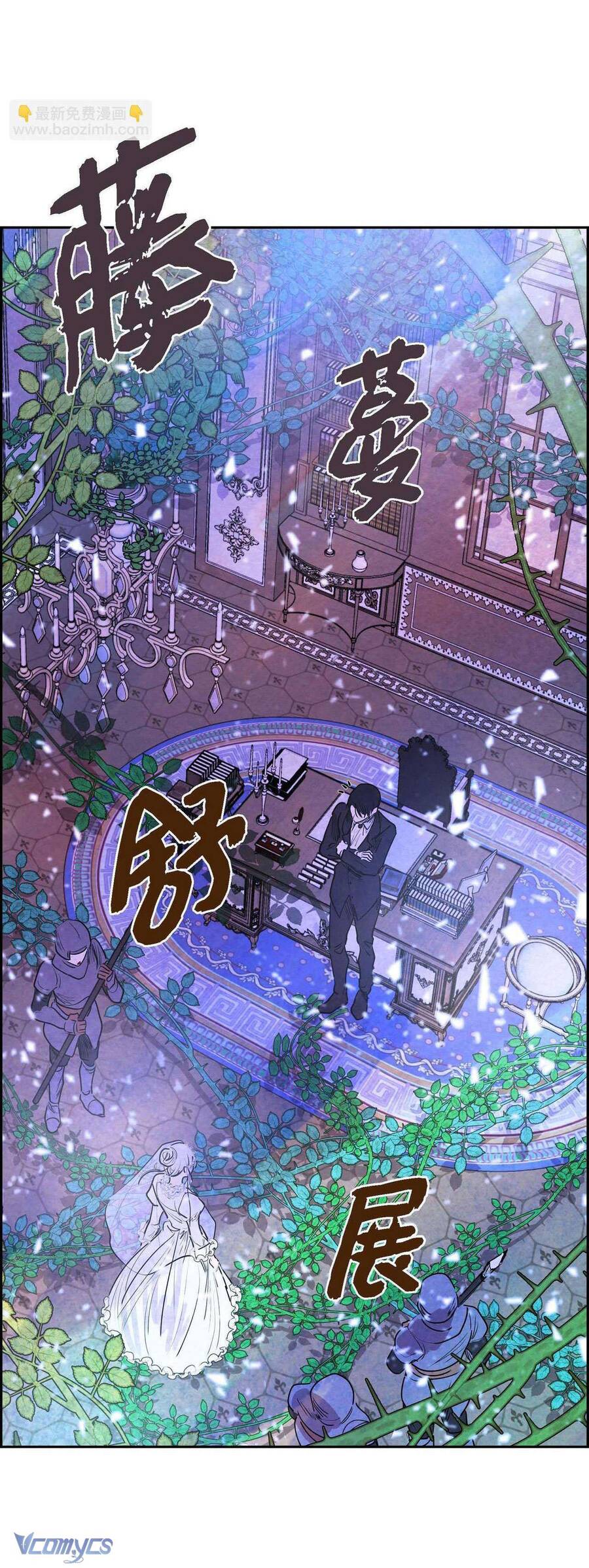 Ác Nữ Sau Lớp Mặt Nạ Chapter 4 - 33