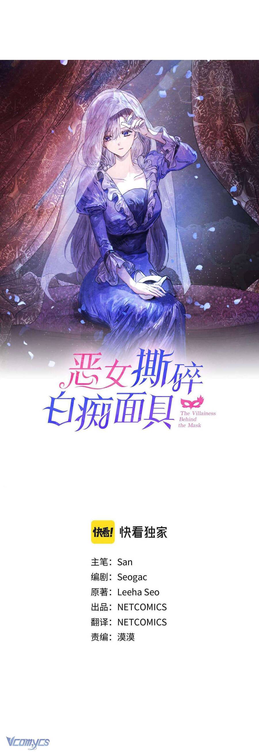 Ác Nữ Sau Lớp Mặt Nạ Chapter 4 - 9