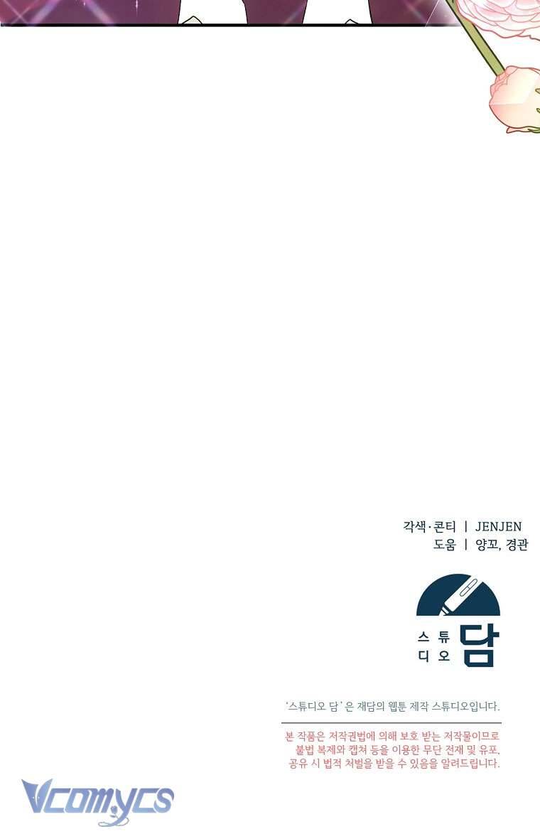 Tôi Chỉ Chăm Sóc Người Cha Ốm Yếu Của Mình Mà Thôi! Chapter 14 - 70