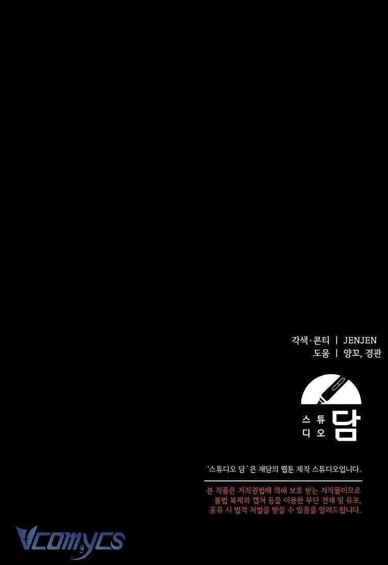 Tôi Chỉ Chăm Sóc Người Cha Ốm Yếu Của Mình Mà Thôi! Chapter 4 - 68