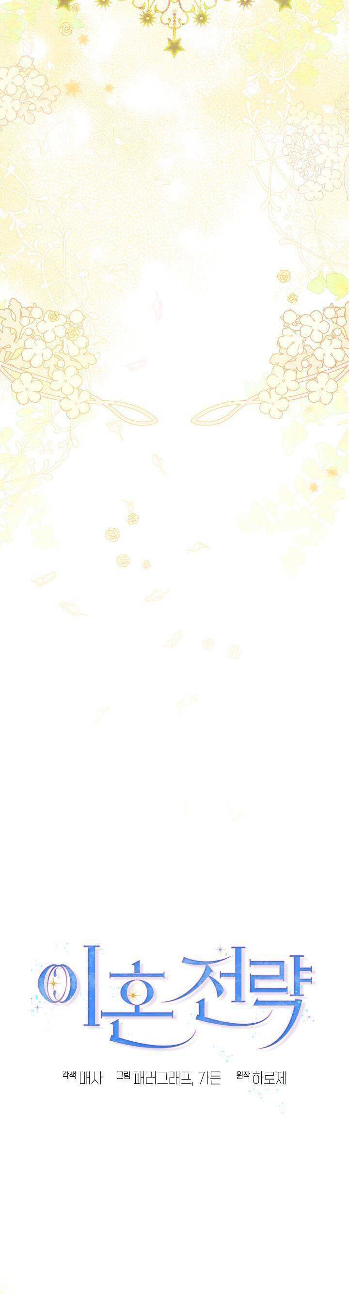 Chiến Lược Ly Hôn Chapter 3 - 17