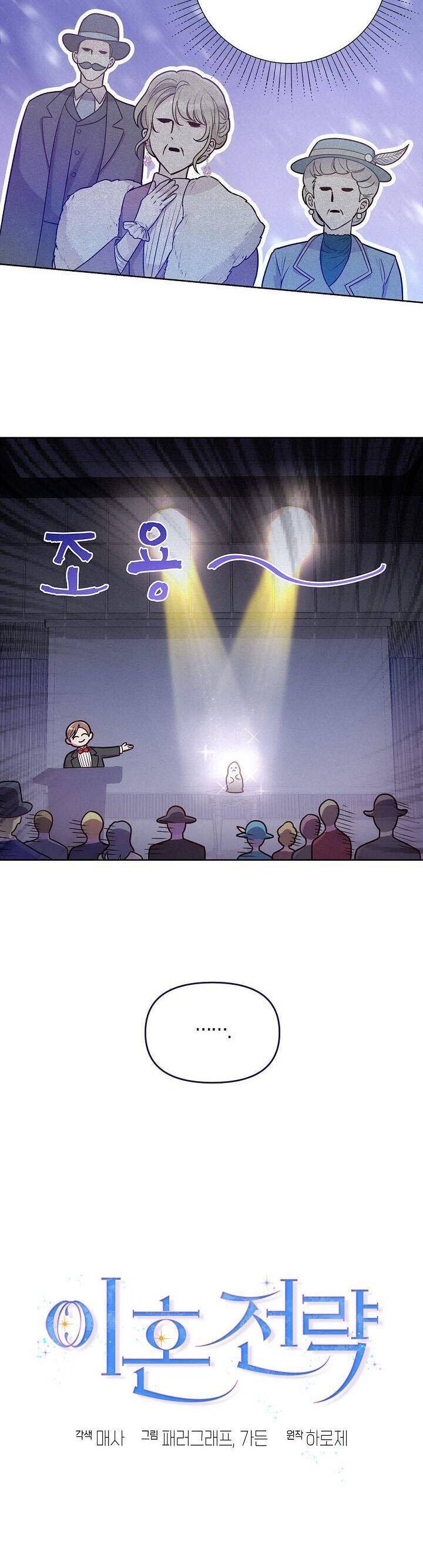 Chiến Lược Ly Hôn Chapter 9 - 6