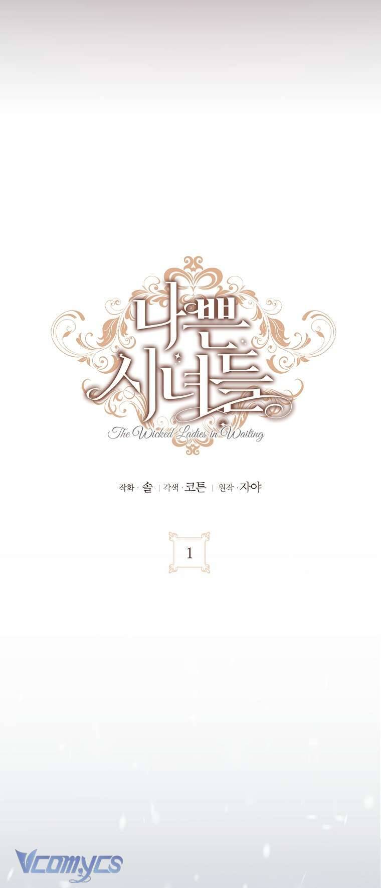 Hầu Nữ Xấu Xa Chapter 1 - 9