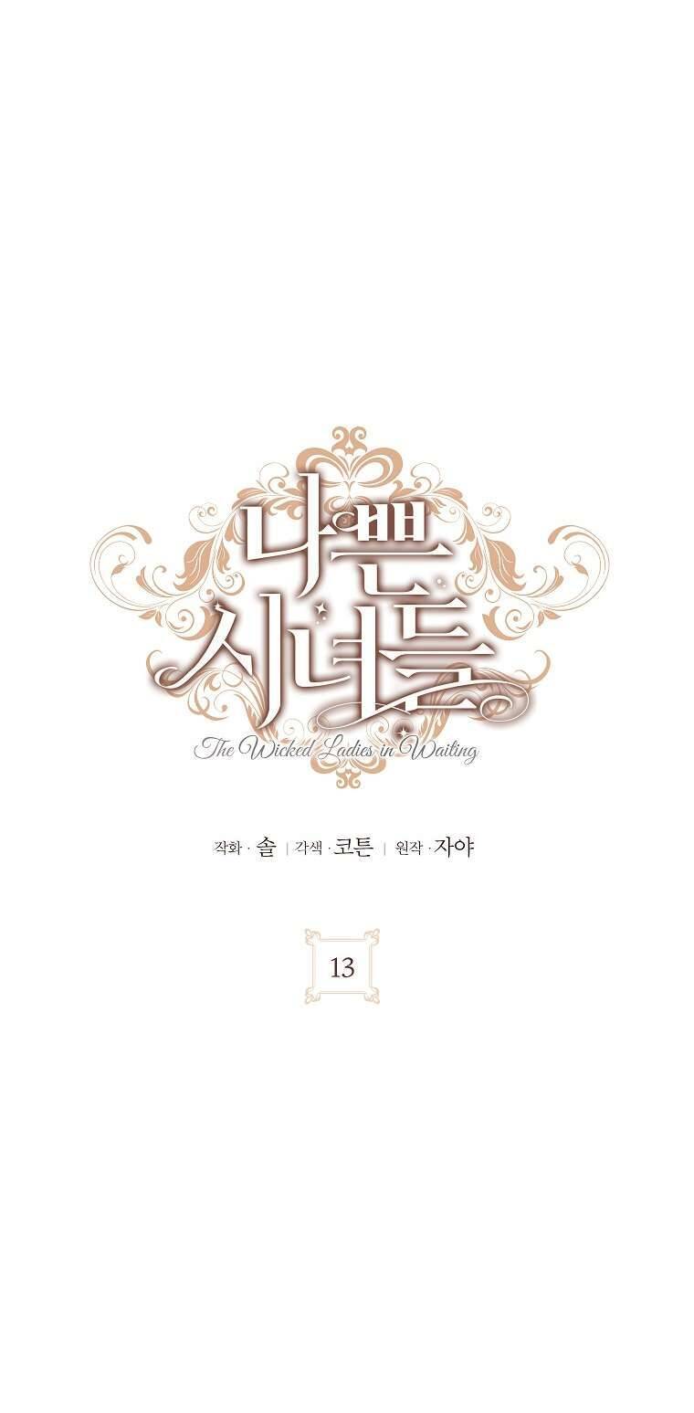Hầu Nữ Xấu Xa Chapter 13 - 20