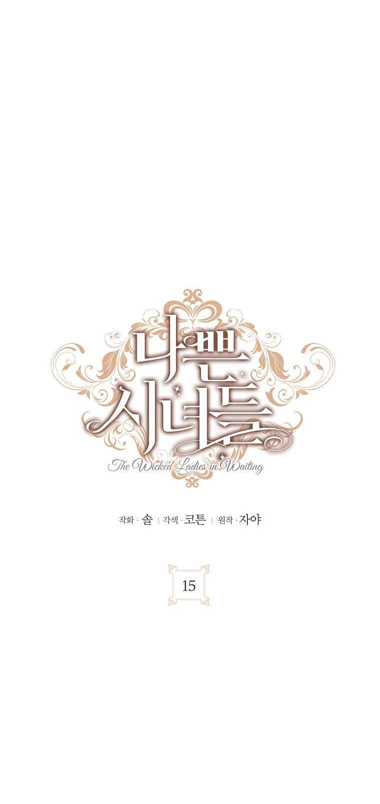 Hầu Nữ Xấu Xa Chapter 15 - 11