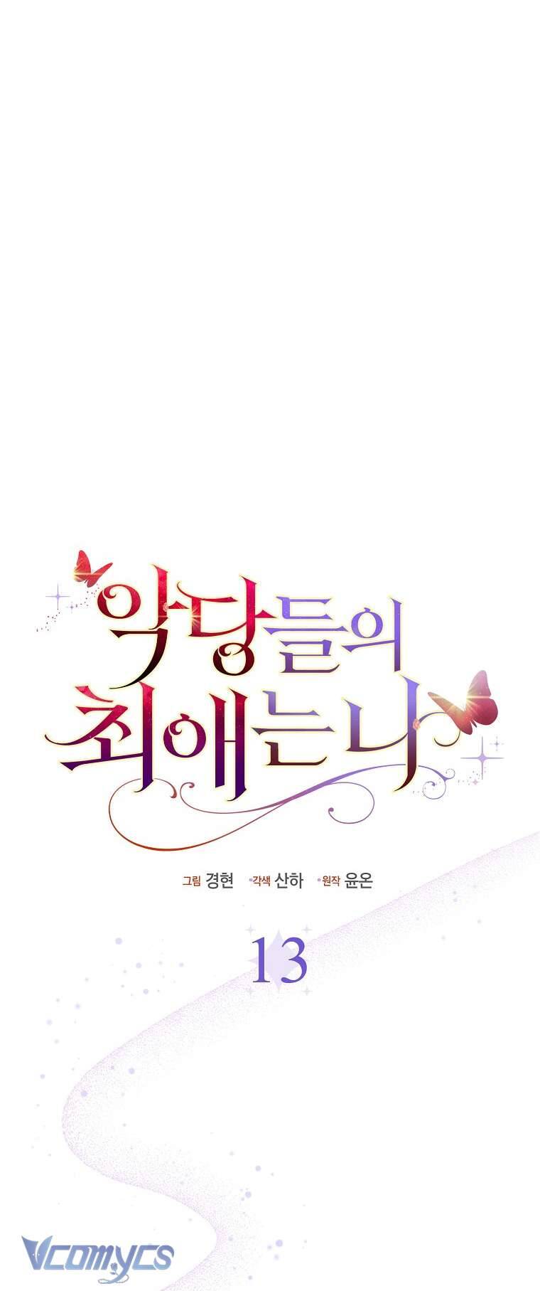 Nhân Vật Phản Diện Đều Thích Tôi Chapter 13 - 42