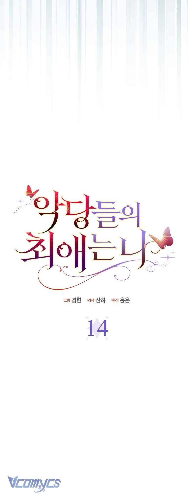 Nhân Vật Phản Diện Đều Thích Tôi Chapter 14 - 11