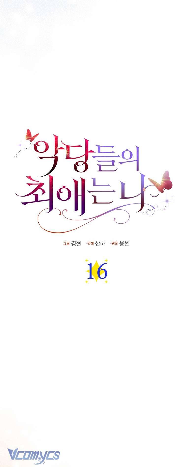 Nhân Vật Phản Diện Đều Thích Tôi Chapter 16 - 8