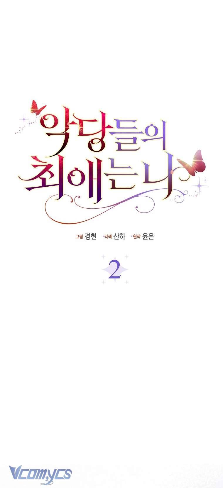 Nhân Vật Phản Diện Đều Thích Tôi Chapter 2 - 33