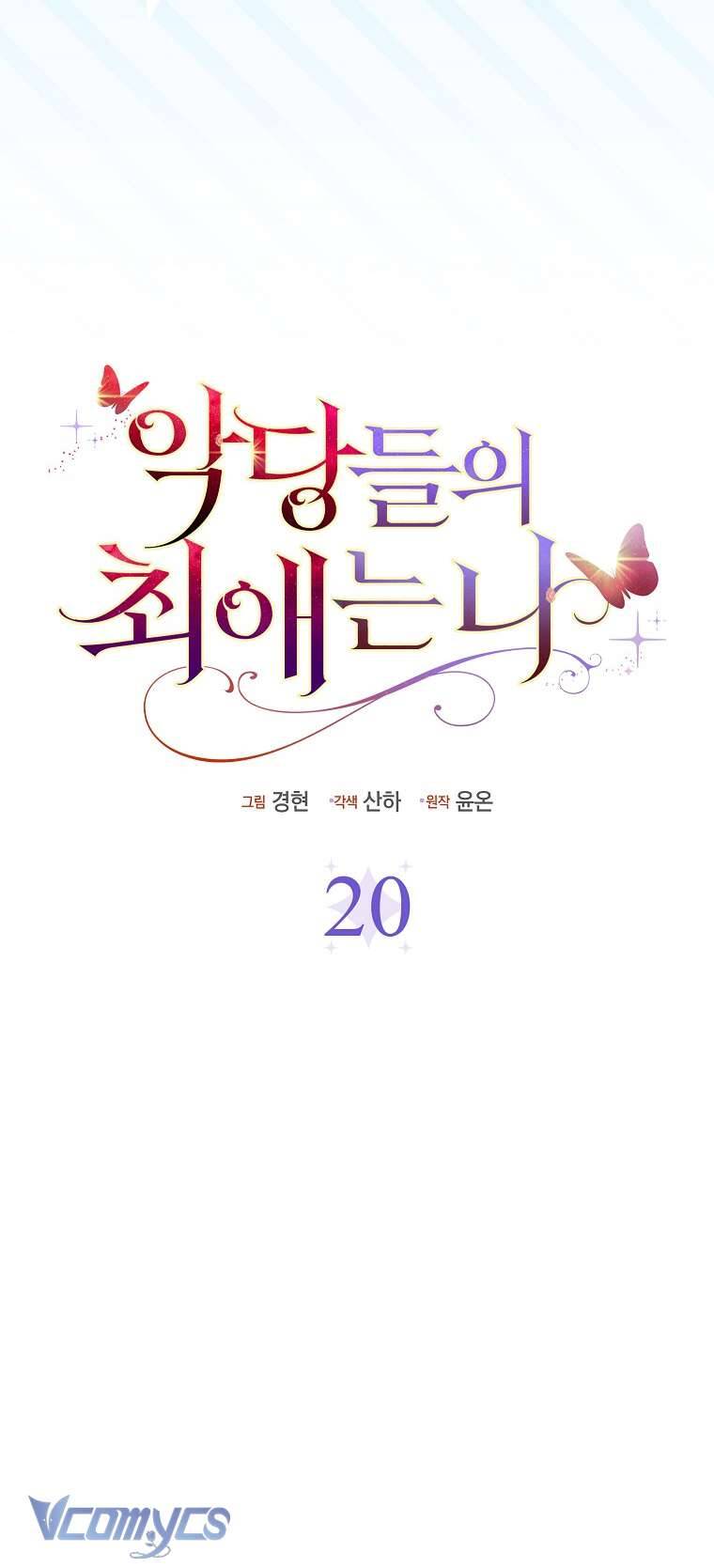 Nhân Vật Phản Diện Đều Thích Tôi Chapter 20 - 37