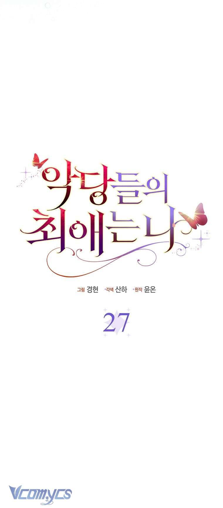 Nhân Vật Phản Diện Đều Thích Tôi Chapter 27 - 14