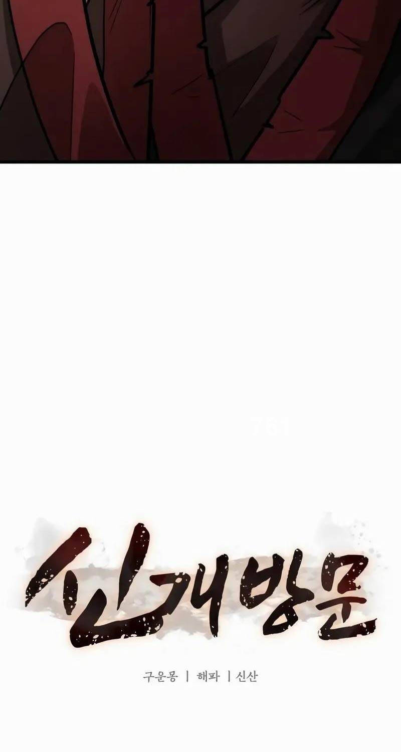 Tân Đích Vấn Chapter 12 - 2