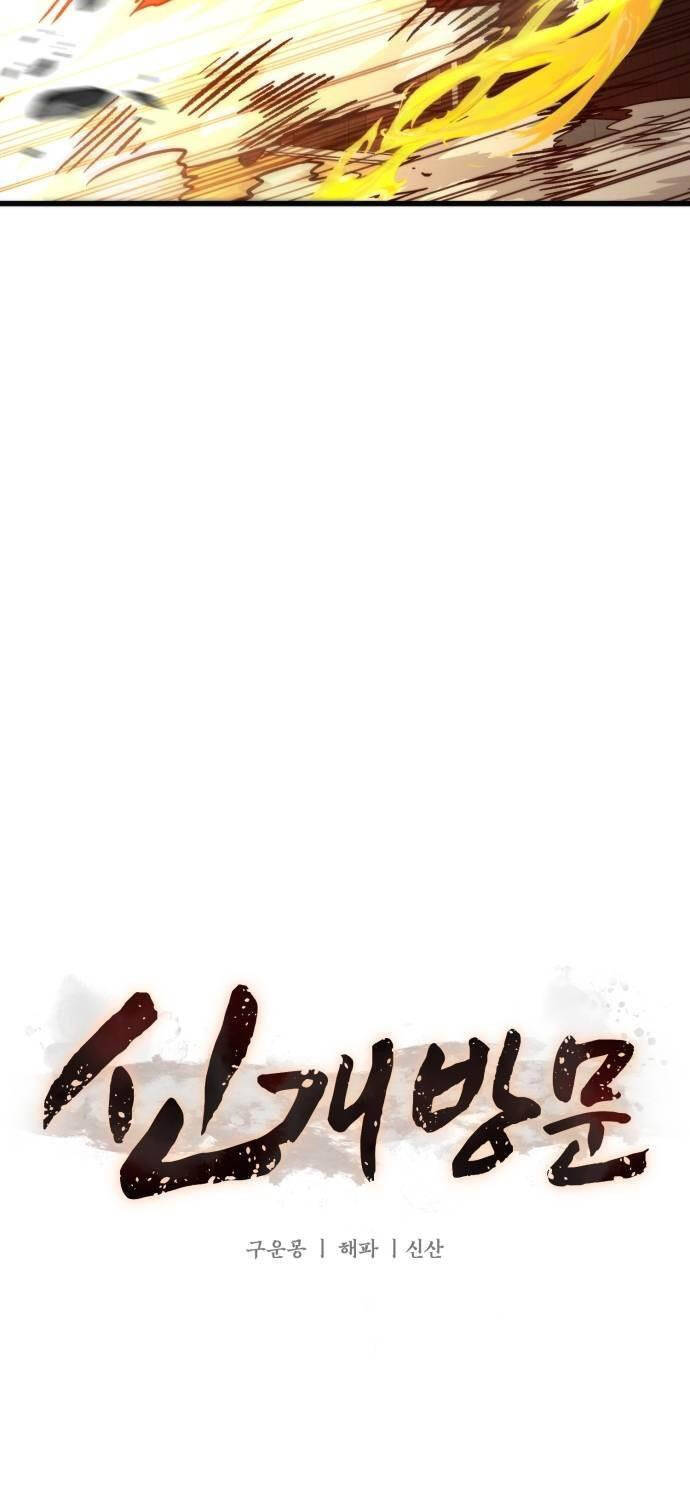 Tân Đích Vấn Chapter 13 - 45