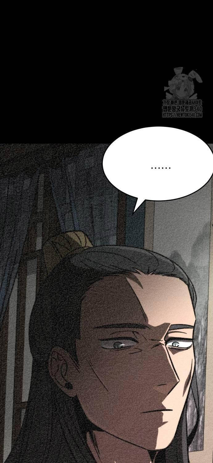 Tân Đích Vấn Chapter 17 - 23