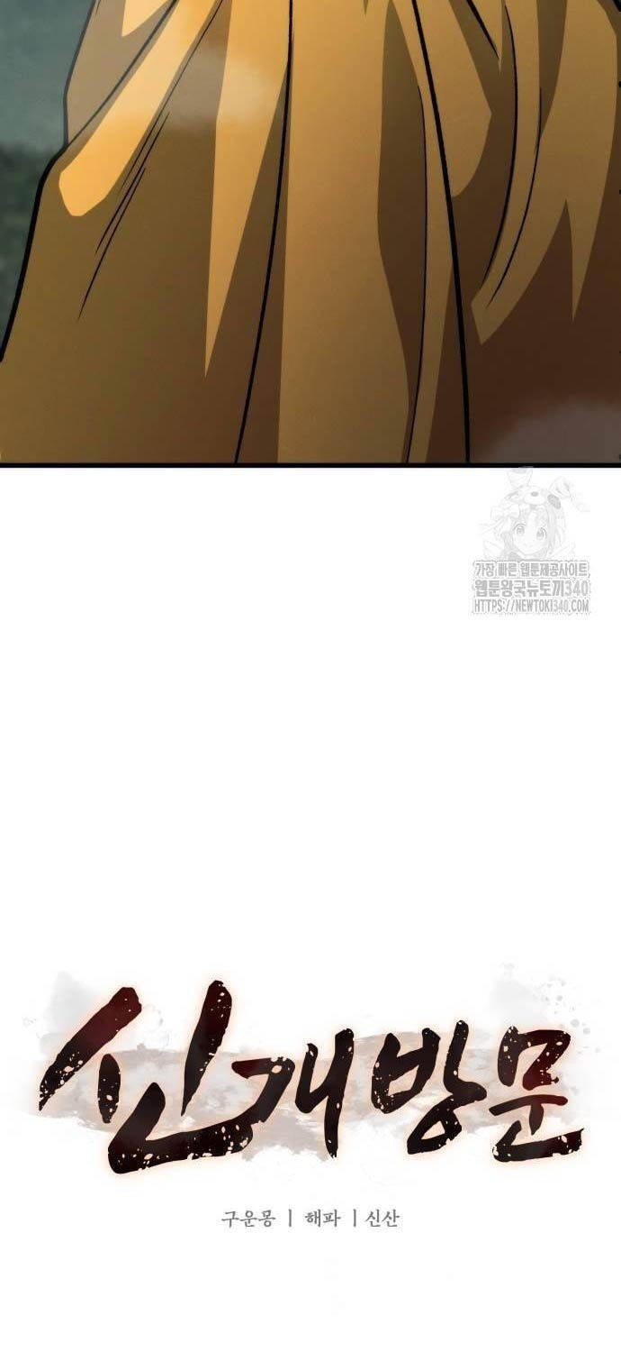 Tân Đích Vấn Chapter 17 - 44