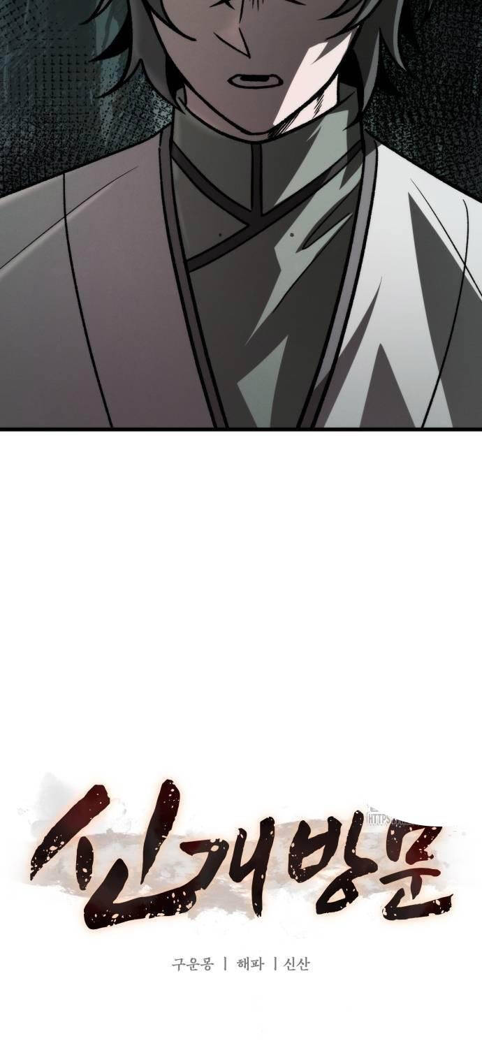 Tân Đích Vấn Chapter 18 - 67