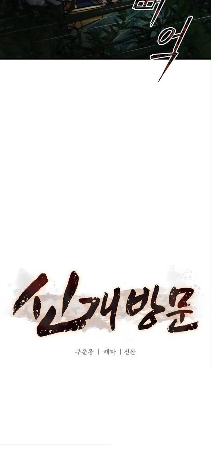 Tân Đích Vấn Chapter 19 - 13