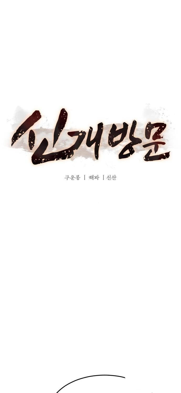 Tân Đích Vấn Chapter 20 - 16