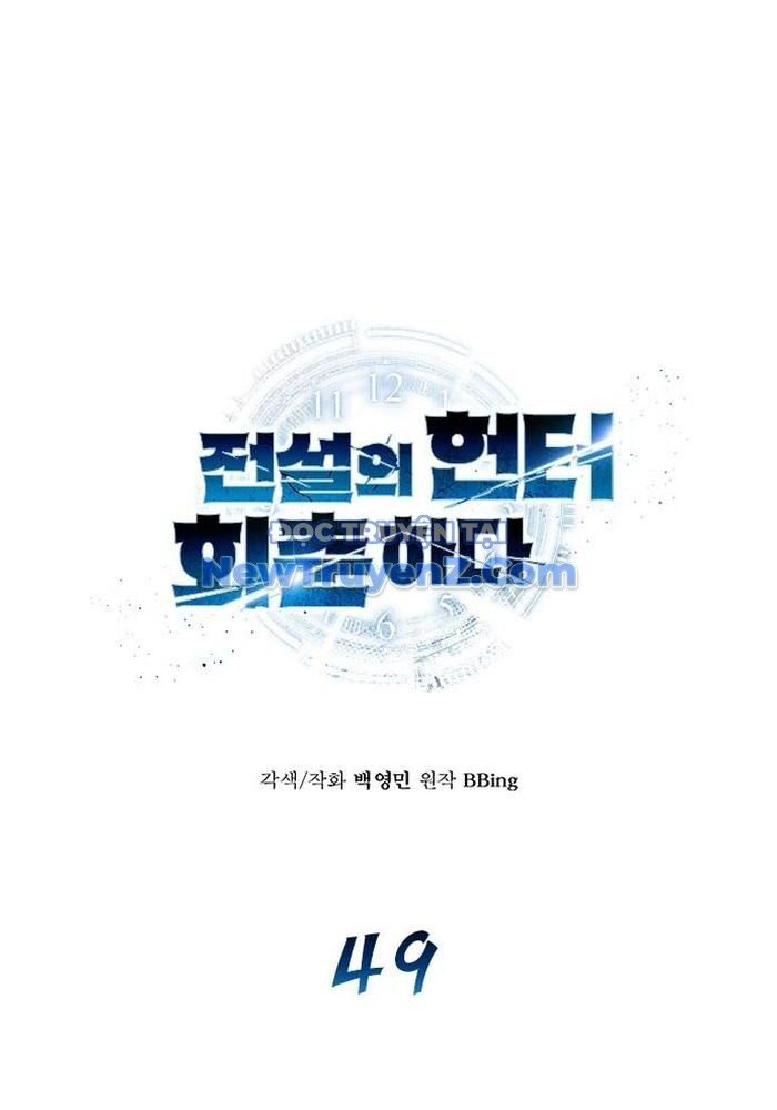 Thợ Săn Huyền Thoại Hồi Xuân Chapter 49 - 8