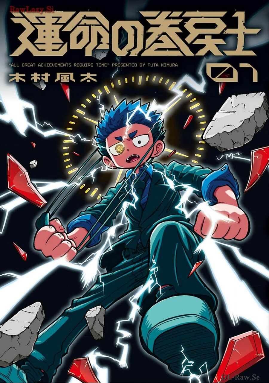 Unmei No Makimodoshi Chapter 1 - 1