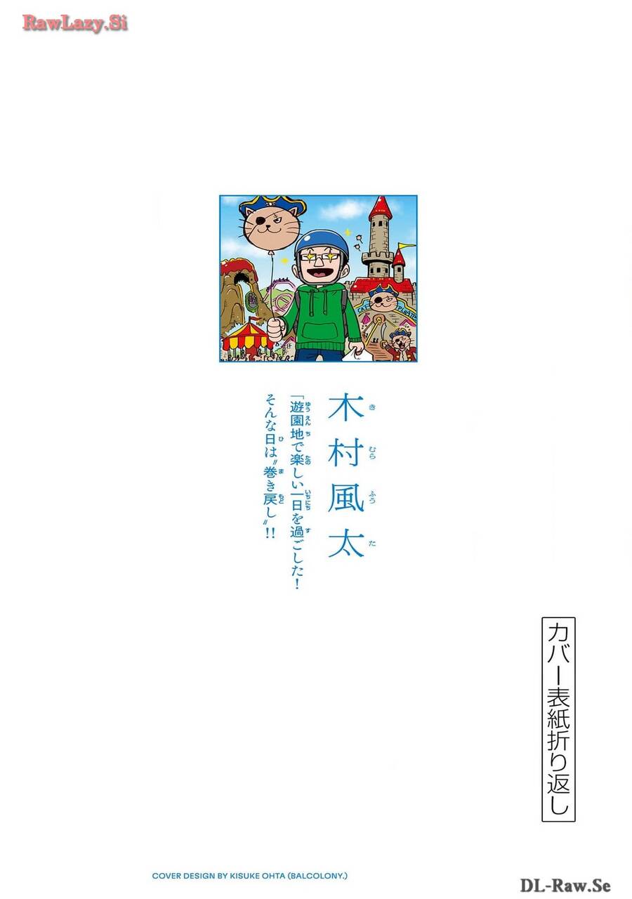 Unmei No Makimodoshi Chapter  18.5 - 38