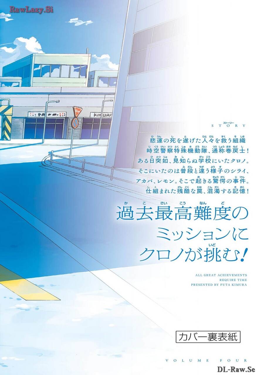 Unmei No Makimodoshi Chapter  18.5 - 42