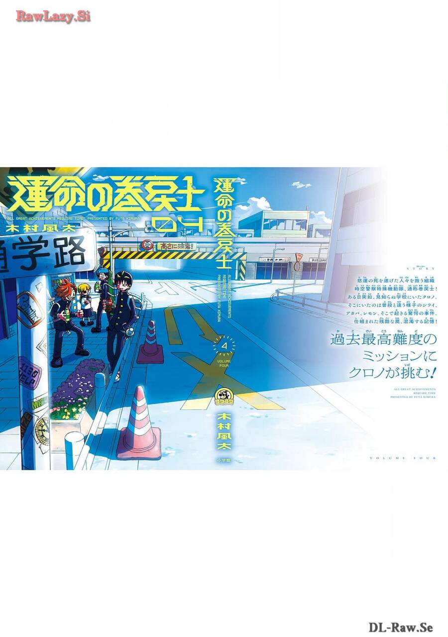 Unmei No Makimodoshi Chapter  18.5 - 43