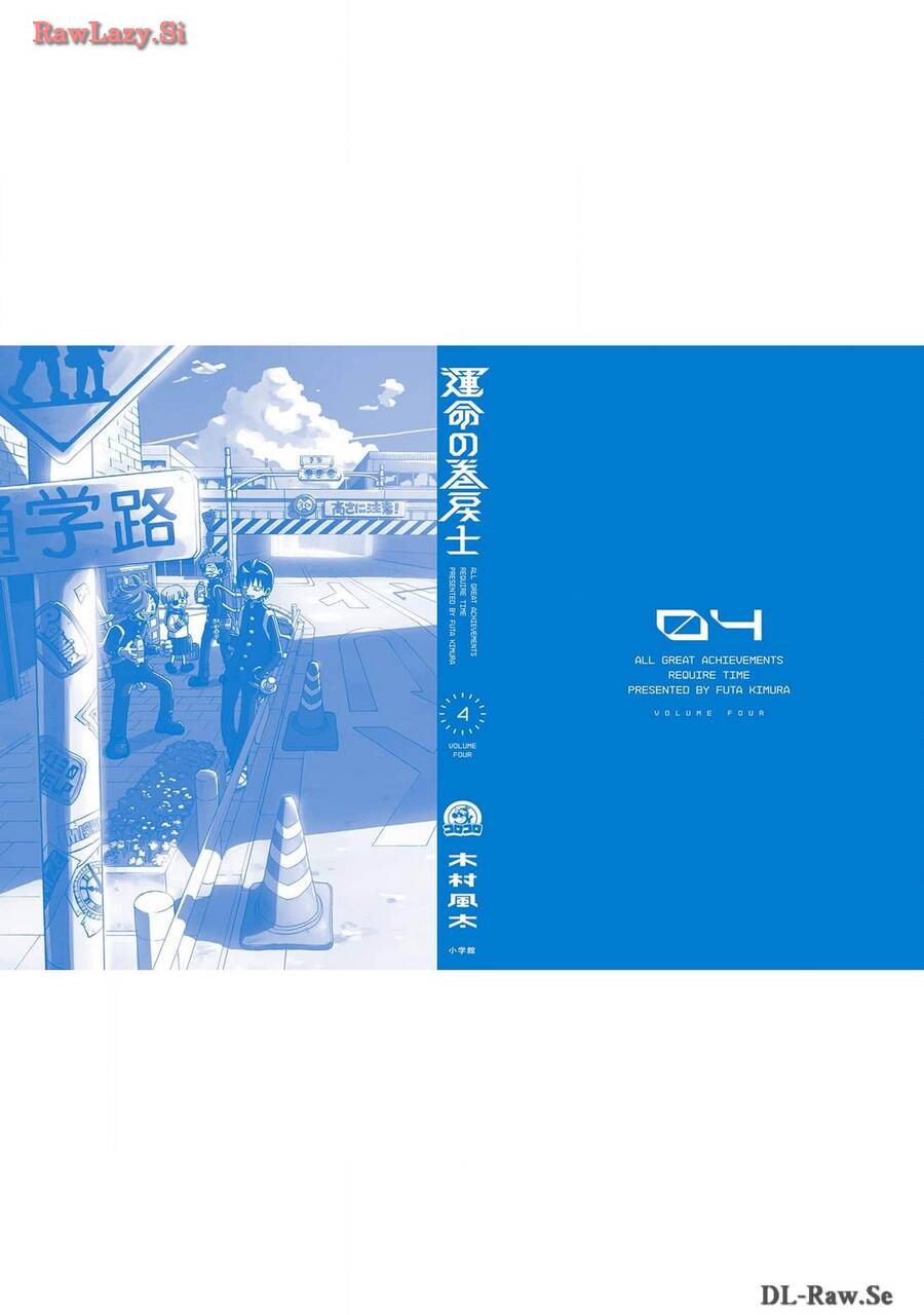 Unmei No Makimodoshi Chapter  18.5 - 44