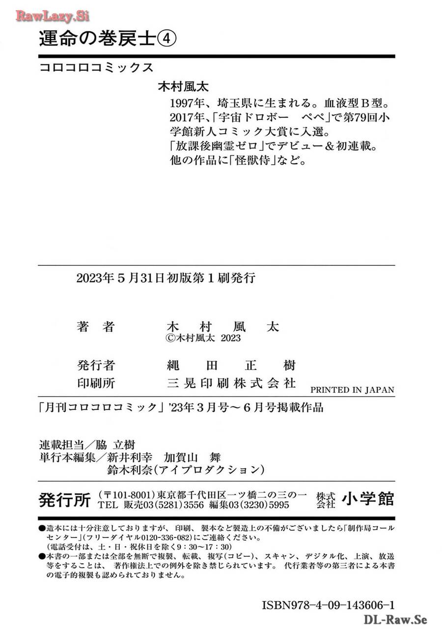 Unmei No Makimodoshi Chapter  18.5 - 45