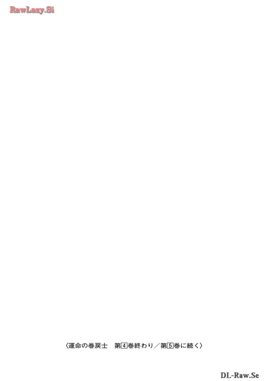 Unmei No Makimodoshi Chapter  18 - 32