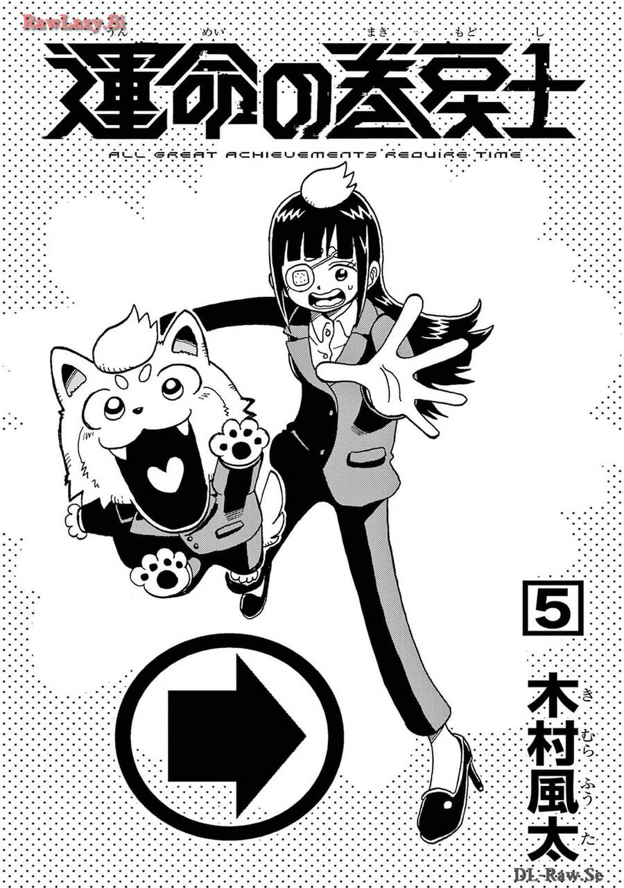 Unmei No Makimodoshi Chapter  19 - 4