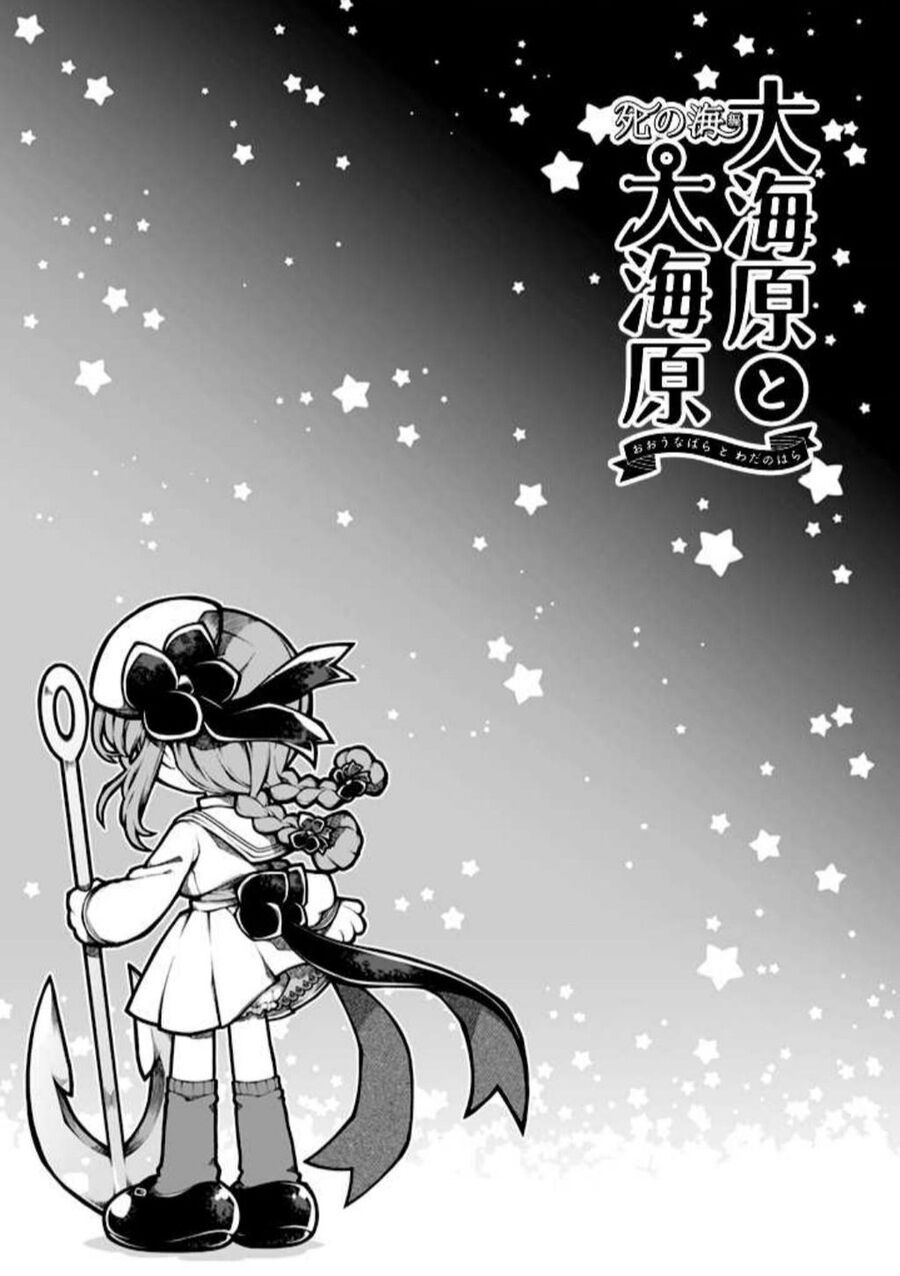 Wadanohara And The Great Blue Sea: Sea Of Death Arc Chapter 1 - 32