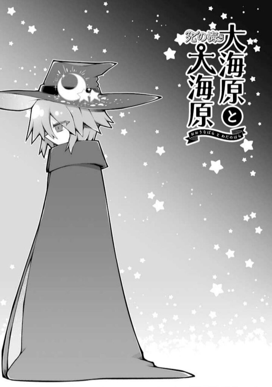 Wadanohara And The Great Blue Sea: Sea Of Death Arc Chapter 6 - 23