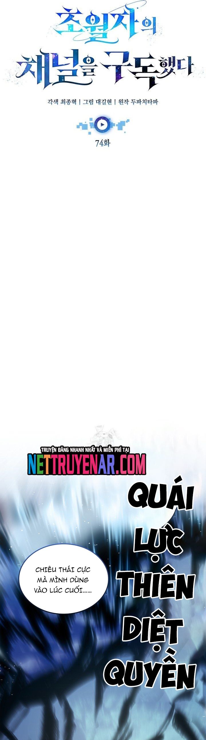 Đăng Ký Kênh Siêu Phàm Chapter 74 - 12