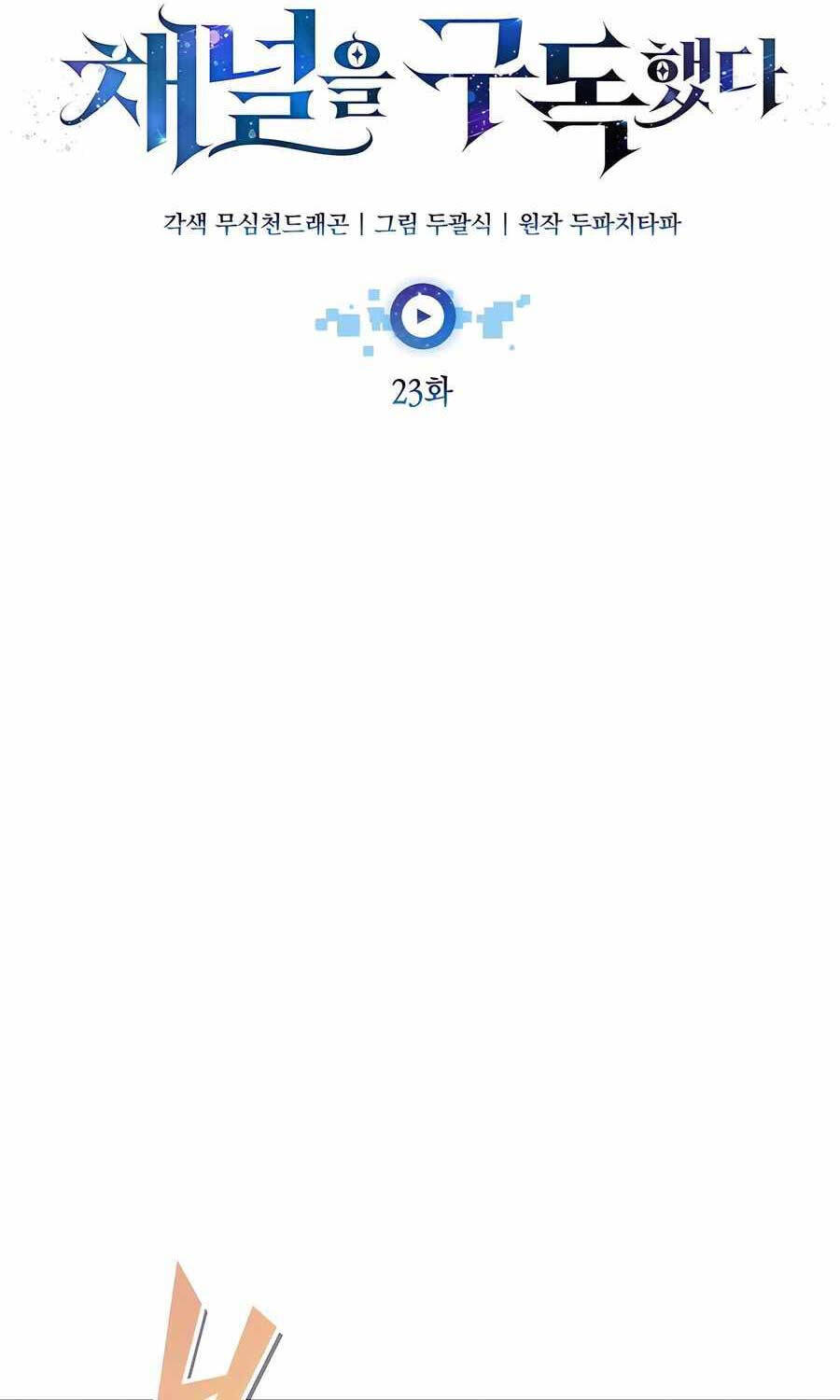 Đăng Ký Kênh Siêu Phàm Chapter 23 - 21