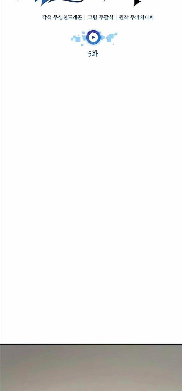 Đăng Ký Kênh Siêu Phàm Chapter 5 - 8