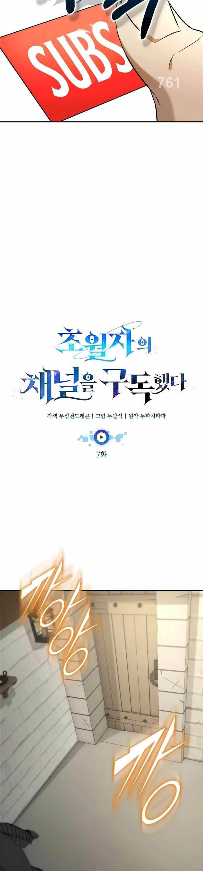 Đăng Ký Kênh Siêu Phàm Chapter 7 - 6