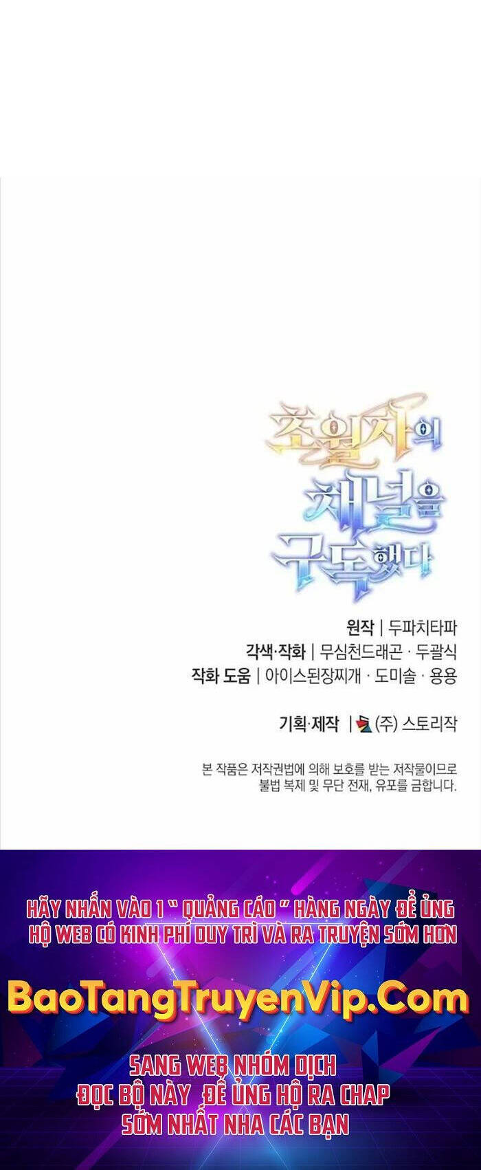 Đăng Ký Kênh Siêu Phàm Chapter 9 - 72