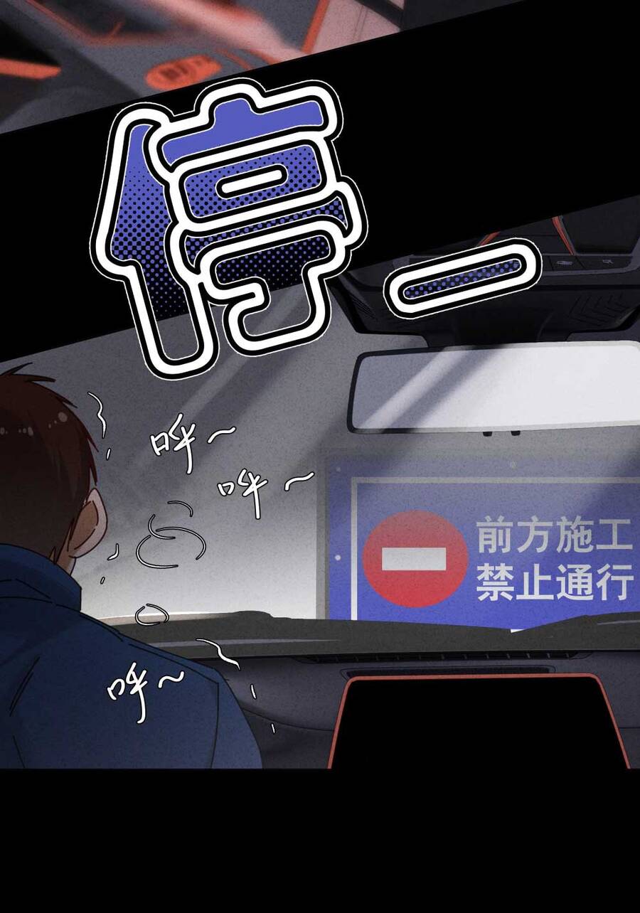 Thiếu Nữ Xinh Đẹp Ảo Tưởng Mình Bị Sát Hại Chapter 20 - 7