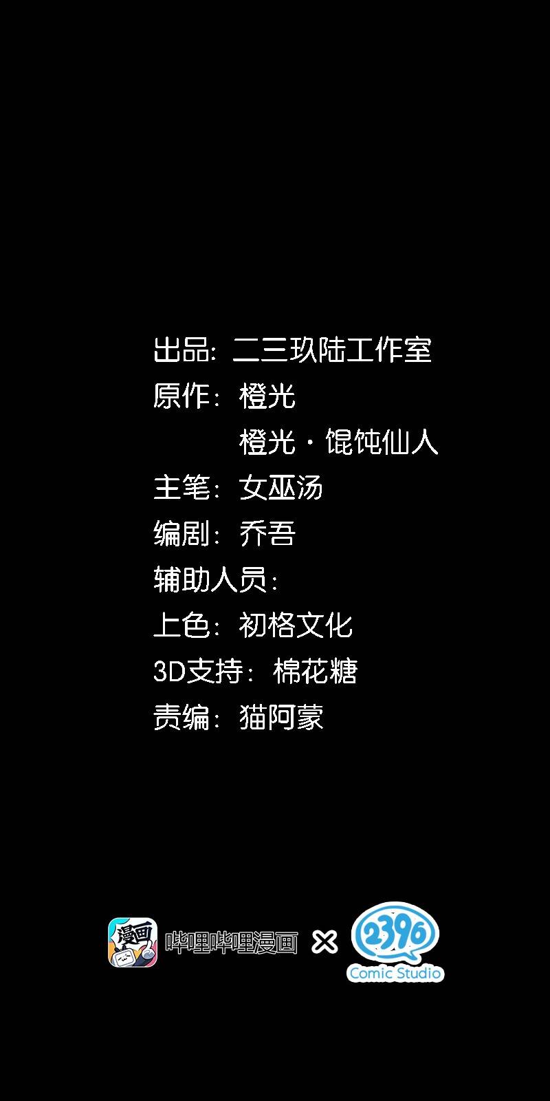 Thiếu Nữ Xinh Đẹp Ảo Tưởng Mình Bị Sát Hại Chapter 23 - 4