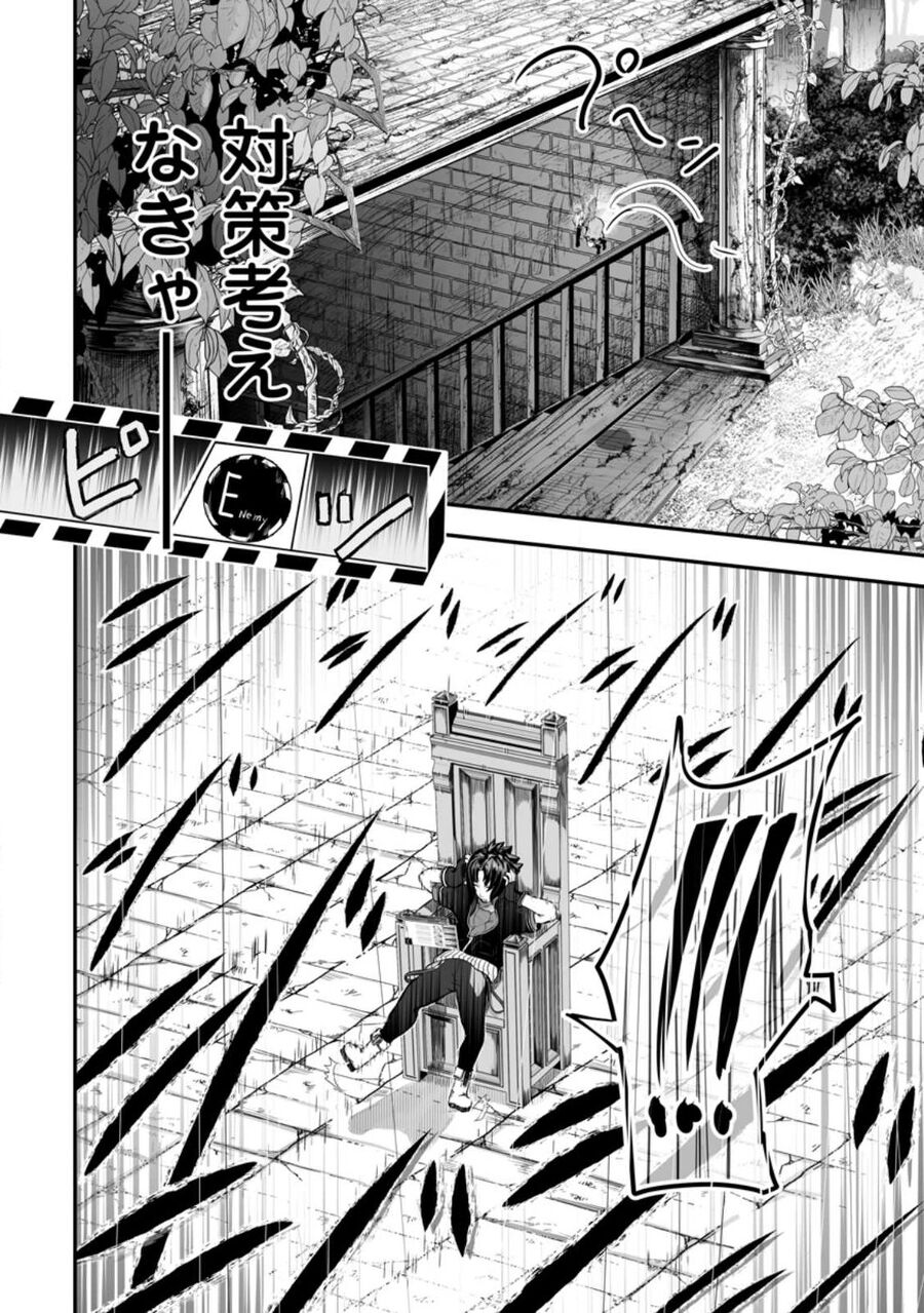 Chào Mừng Đến Với Hầm Ngục Tổ Kiến! Chapter 1.5 - 2