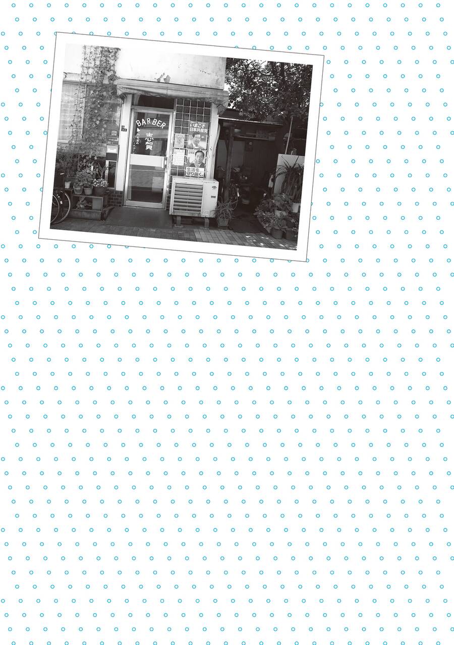 Mikako-San Chapter 16 - 5