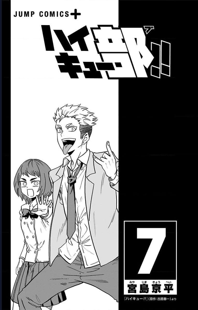 Haikyuu-Bu Chapter 74 - 2