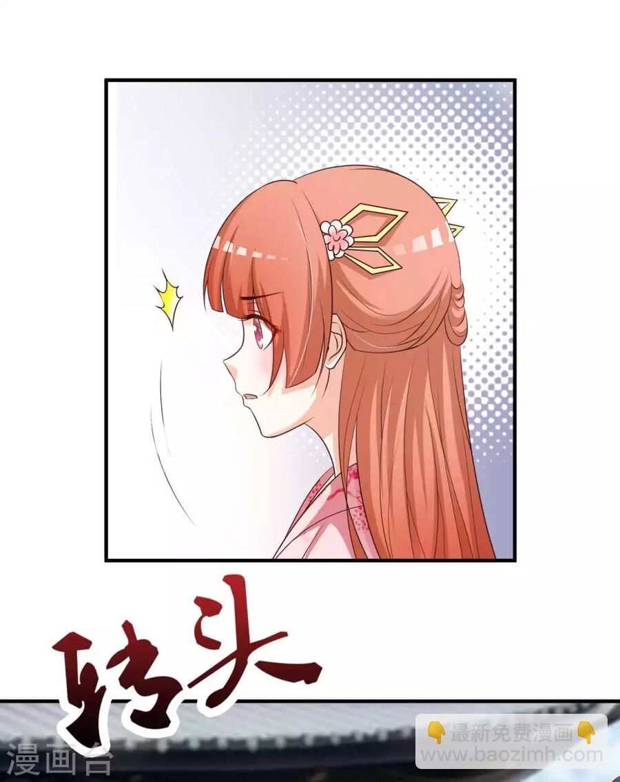 Cung Đình Đoàn Sủng Thăng Chức Ký Chapter 2 - 28