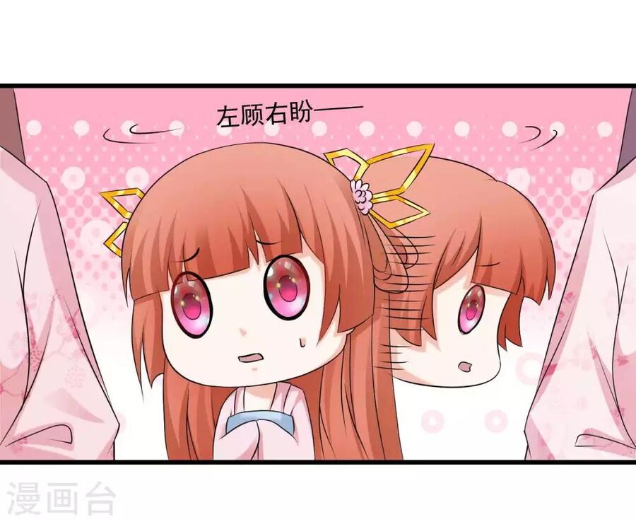 Cung Đình Đoàn Sủng Thăng Chức Ký Chapter 2 - 6