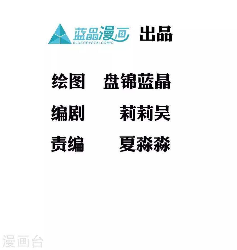 Cung Đình Đoàn Sủng Thăng Chức Ký Chapter 3 - 1