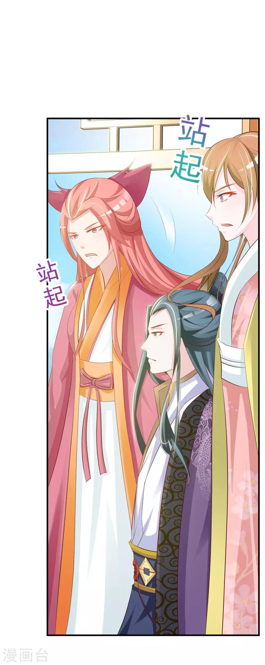 Cung Đình Đoàn Sủng Thăng Chức Ký Chapter 3 - 14