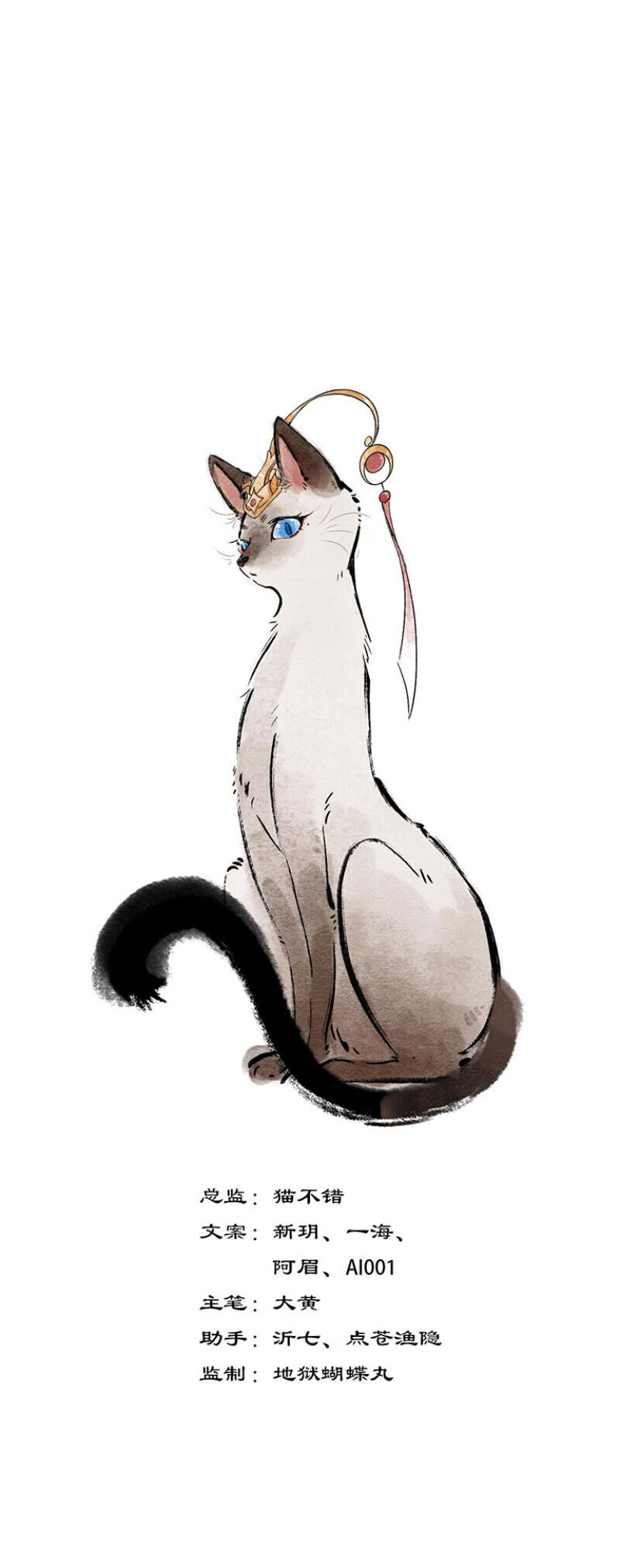 Ngũ Miêu Chapter 10 - 1