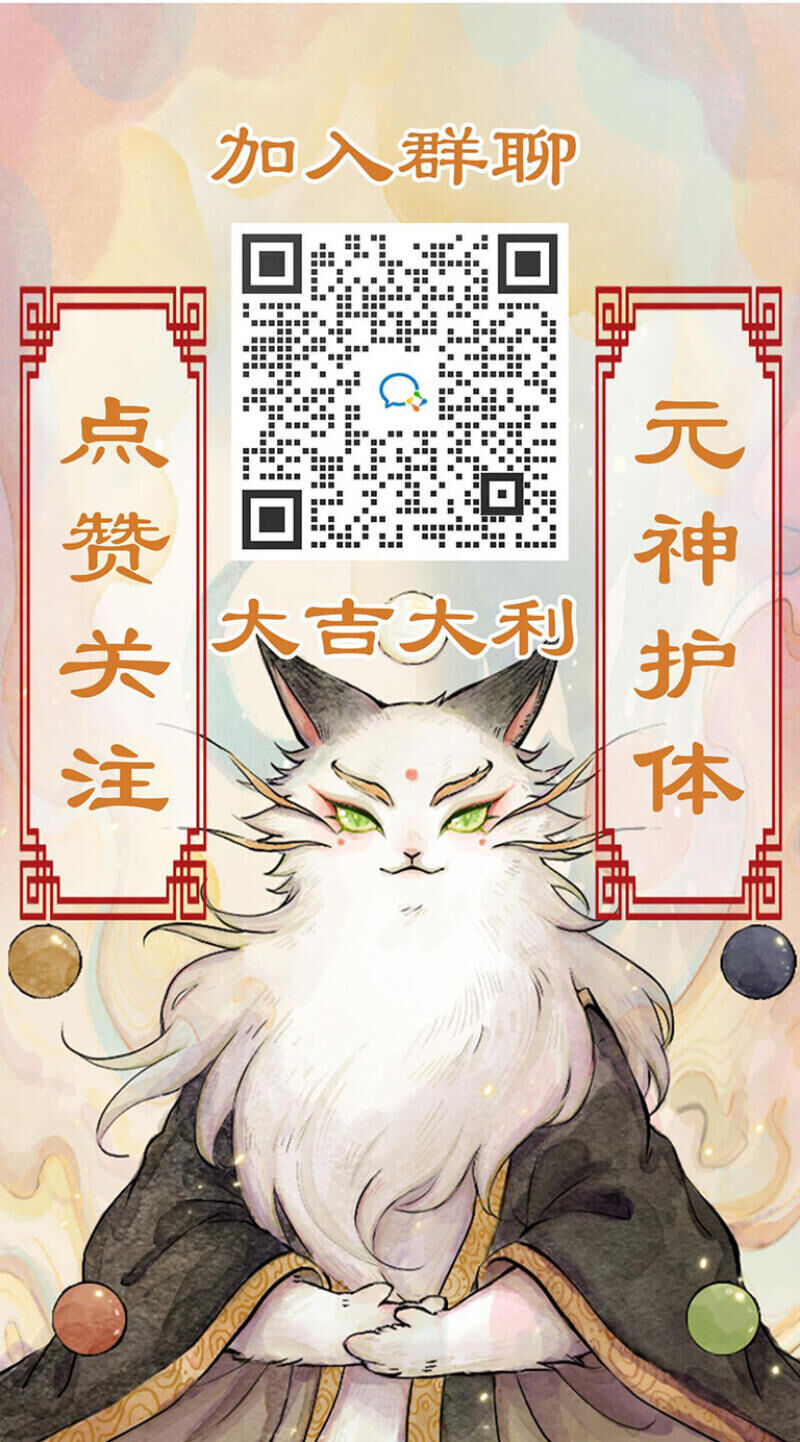 Ngũ Miêu Chapter 10 - 13
